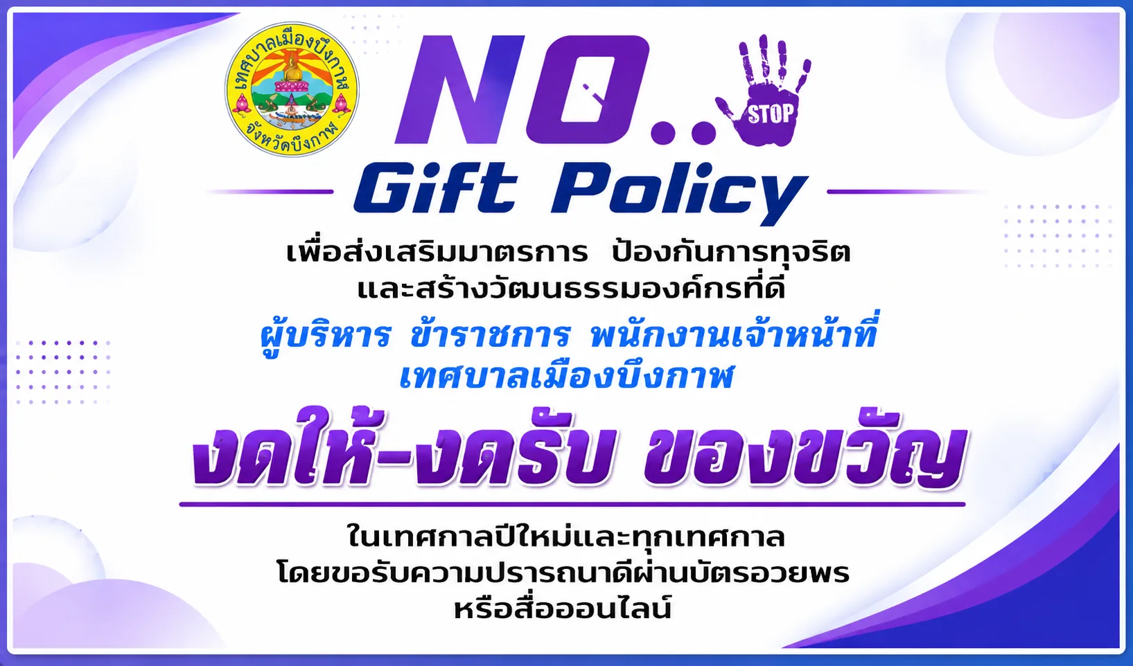 ปชส1